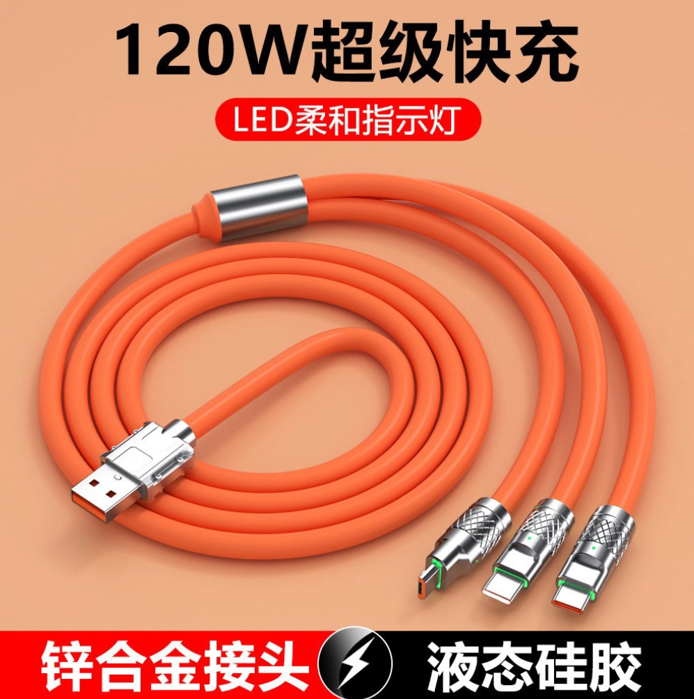 快充线一拖三数据线  2条装